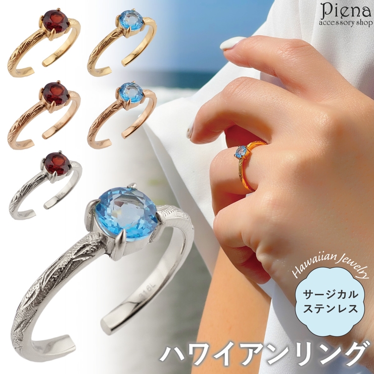 公式の店舗 リング レディース サージカルステンレス316L製[品番 アクセサリー