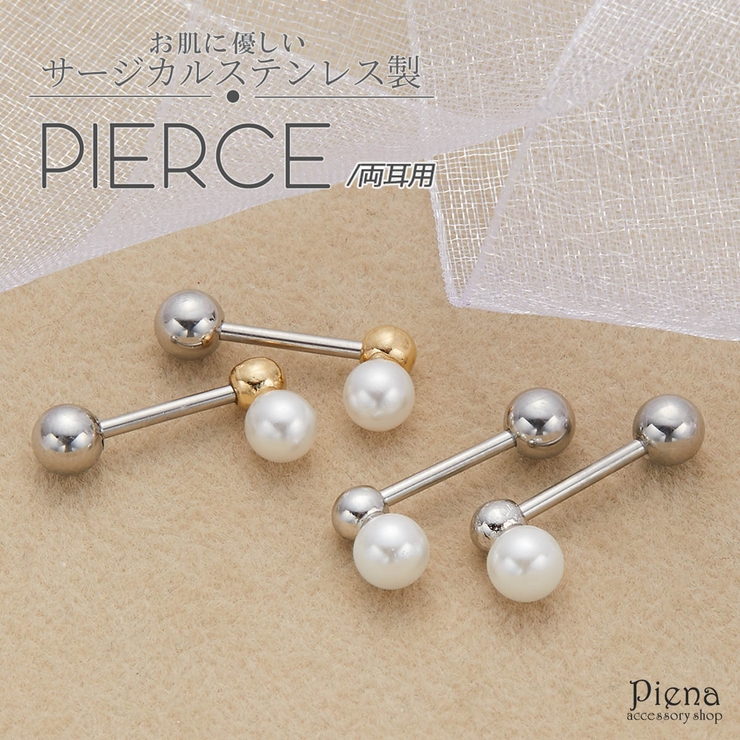 ボディピアス スタッドピアス レディース | アクセサリーショップPIENA | 詳細画像1 