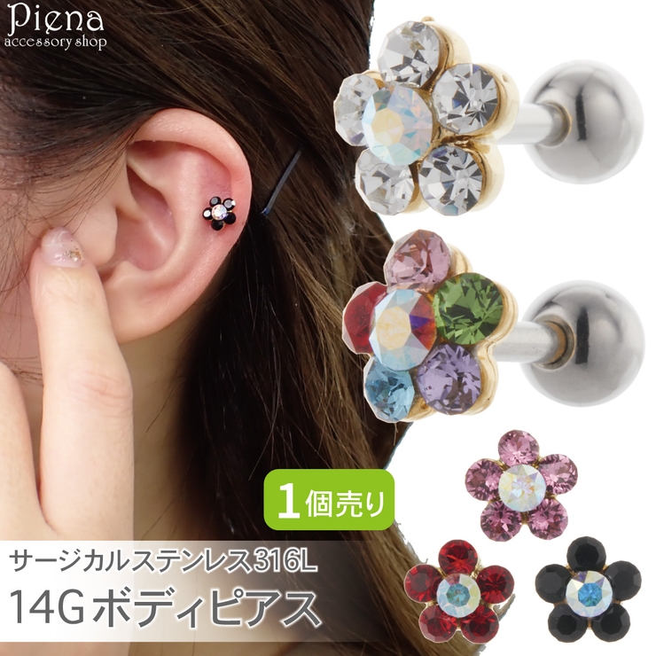 14G 青ざめ 2番 Zipper ブラック ピアス 耳たぶ 軟骨などに