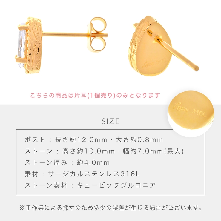 ハワイアンジュエリー ペアシェイプ ドロップ | アクセサリーショップPIENA | 詳細画像19 
