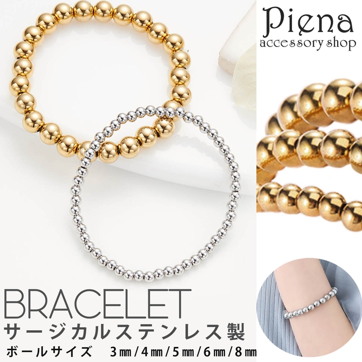 ブレスレット レディース メンズ | アクセサリーショップPIENA | 詳細画像1 