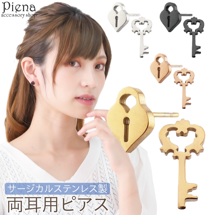ピアス レディース サージカルステンレス製 | アクセサリーショップPIENA | 詳細画像1 