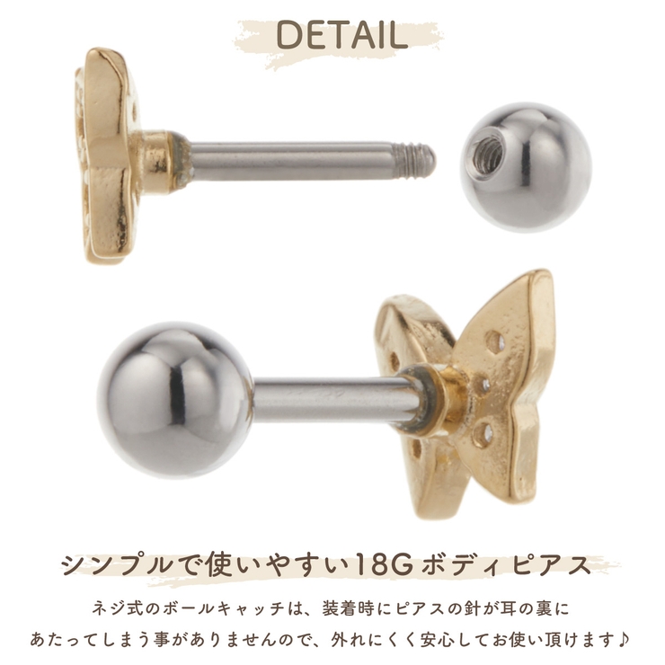 ボディピアス レディース サージカルステンレス316L製ポスト | アクセサリーショップPIENA | 詳細画像3 
