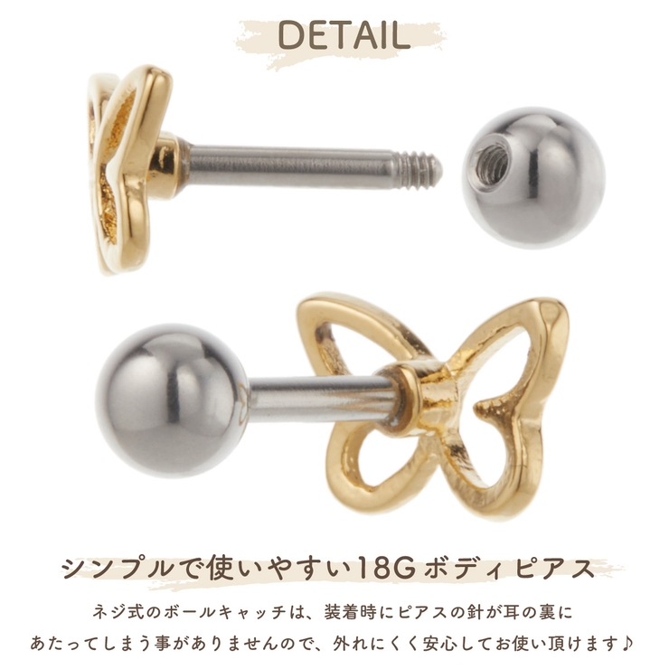 ボディピアス レディース サージカルステンレス316L製ポスト | アクセサリーショップPIENA | 詳細画像3 
