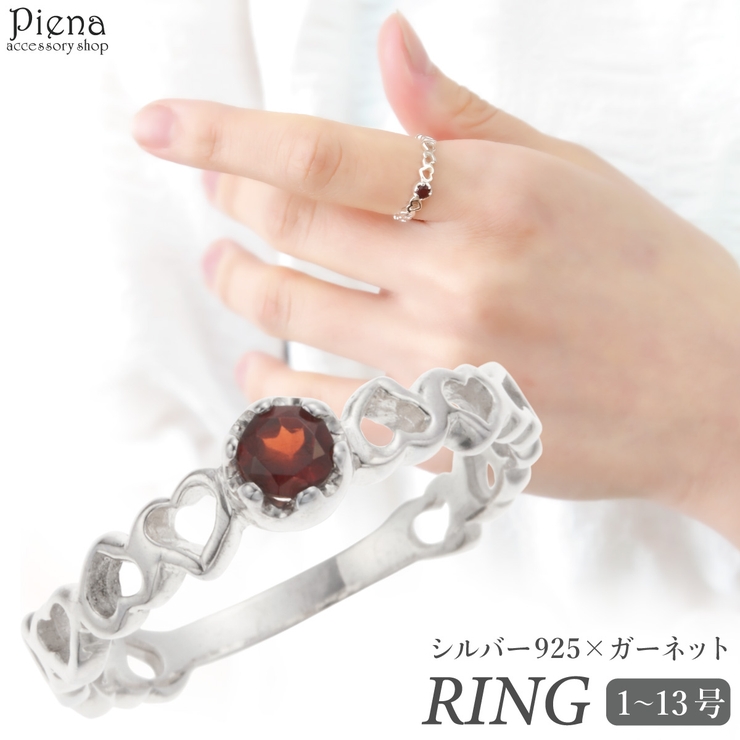 リング レディース シルバー925 | アクセサリーショップPIENA | 詳細画像1 