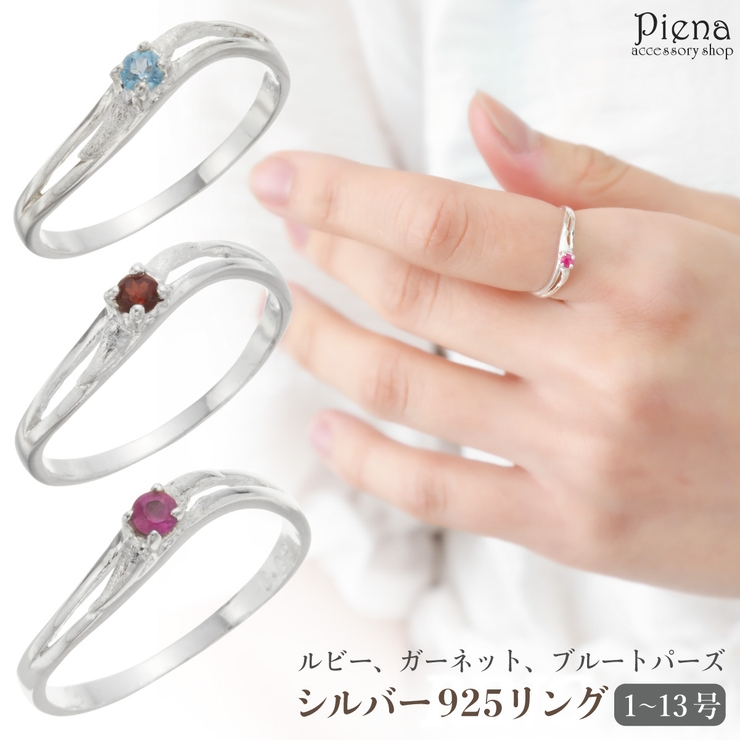 Amazon | [Rockyu] ペアリング フリーサイズ シルバー925 ブルー