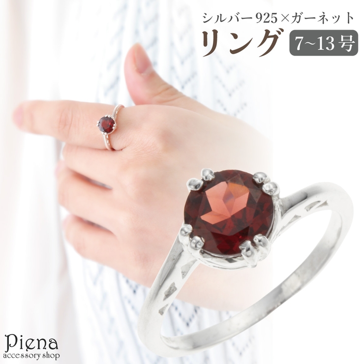リング レディース シルバー925 | アクセサリーショップPIENA | 詳細画像1 