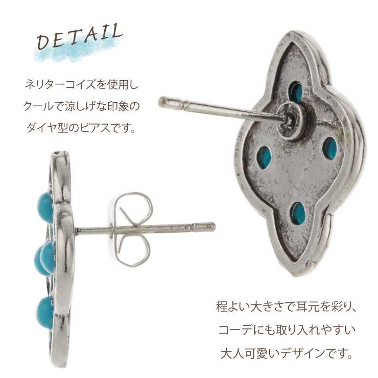 ピアス レディース ネリターコイズ | アクセサリーショップPIENA | 詳細画像2 