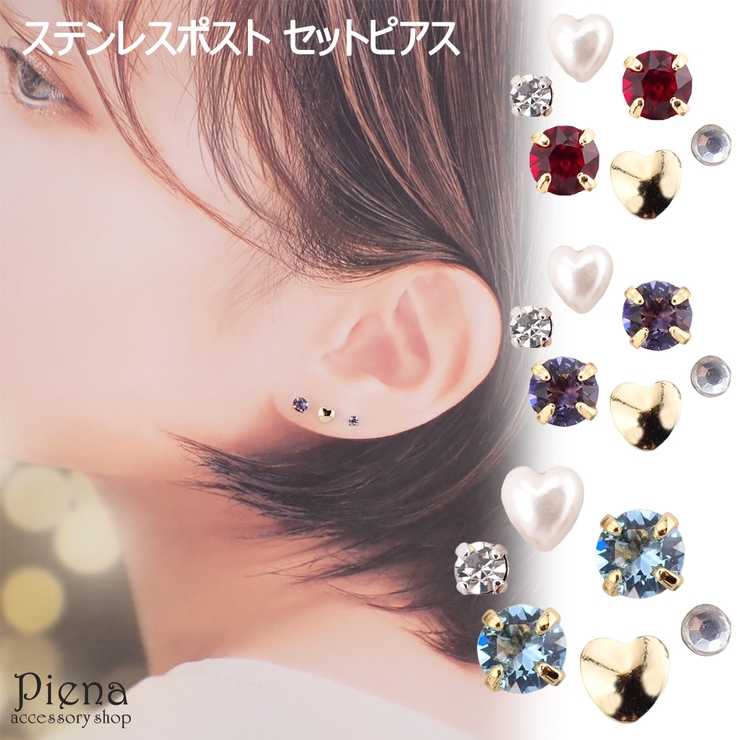 誕生石シリーズカラフル ラインストーン他ピアス6点お買い得セット | アクセサリーショップPIENA | 詳細画像1 
