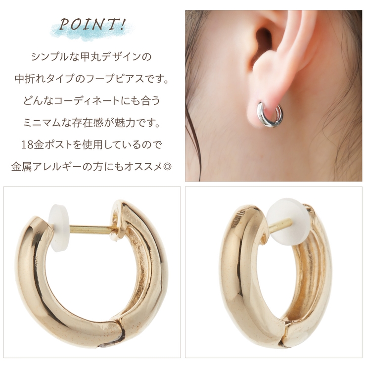 中折れピアス すかしデザインがおしゃれなフープピアス K18コンビ