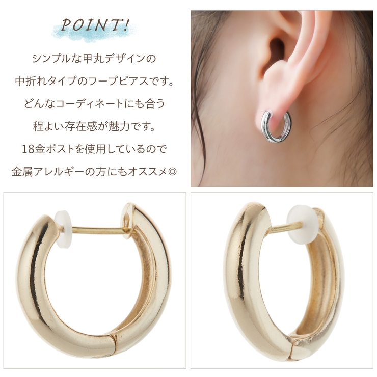フープピアス レディース 日本製 | アクセサリーショップPIENA | 詳細画像3 