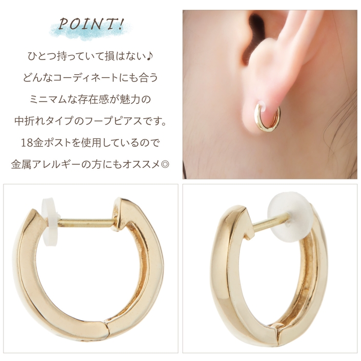 フープピアス レディース 日本製 | アクセサリーショップPIENA | 詳細画像3 
