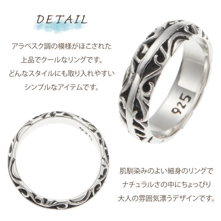リング メンズ シルバー925 | アクセサリーショップPIENA | 詳細画像2 