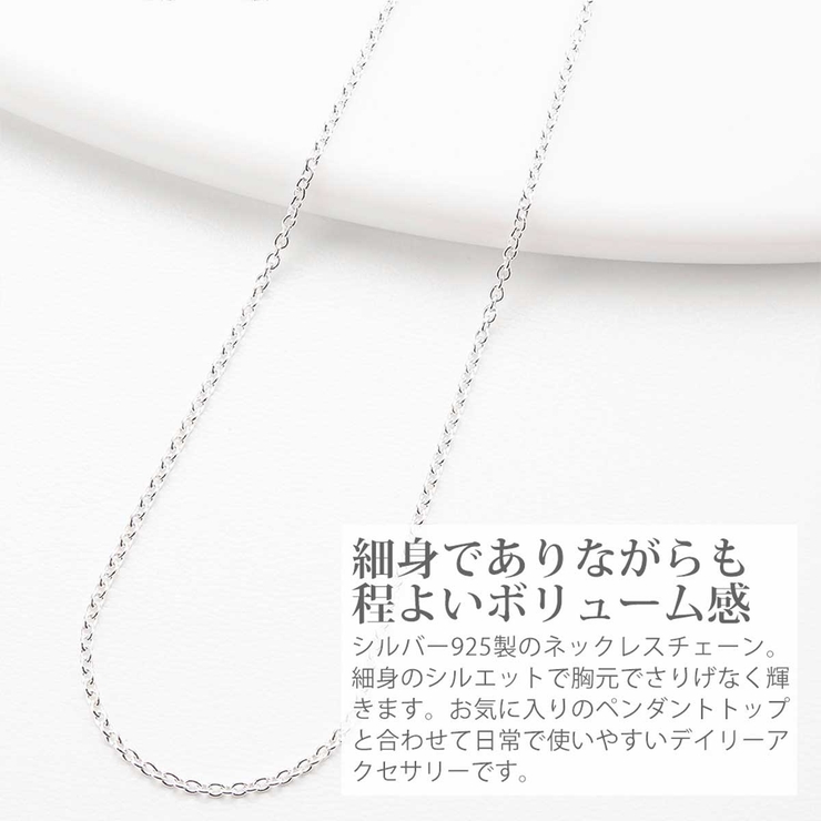 ネックレス レディース チェーンのみ | アクセサリーショップPIENA | 詳細画像2 