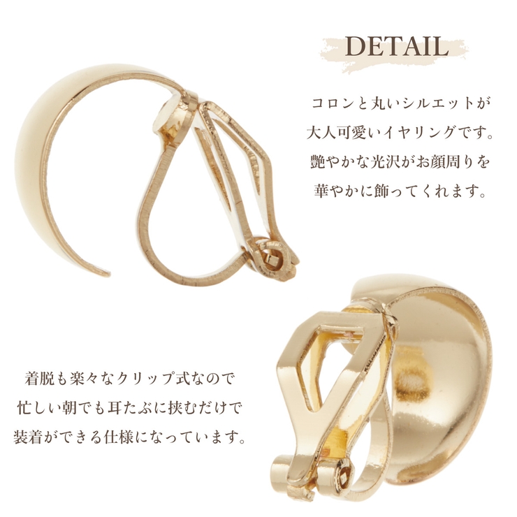 イヤリング レディース クリップ式イヤリング | アクセサリーショップPIENA | 詳細画像3 