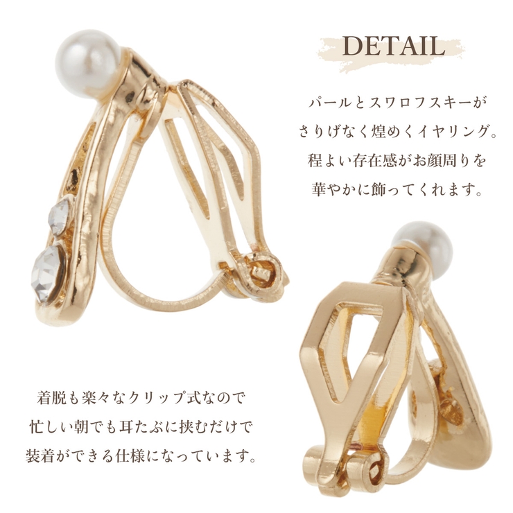 イヤリング レディース クリップ式イヤリング | アクセサリーショップPIENA | 詳細画像2 