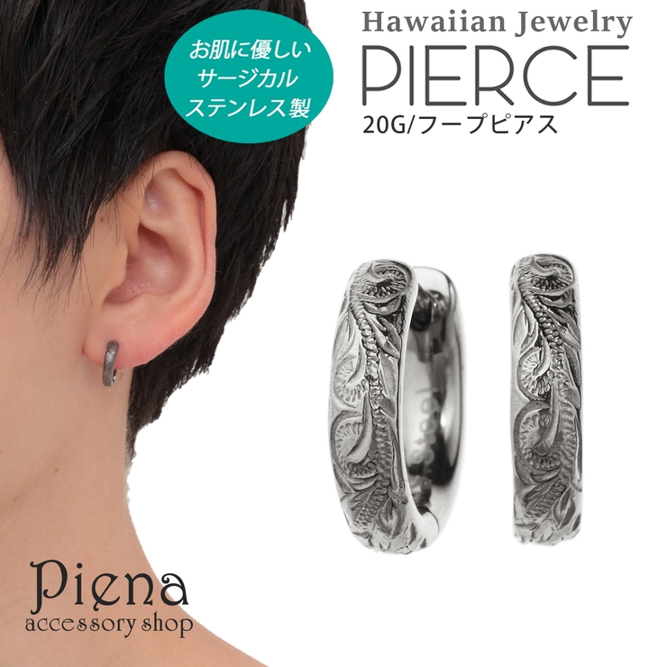フープピアス メンズ ハワイアンジュエリー[品番：PENA0035899]｜アクセサリーショップPIENA（アクセサリーショップピエナ）のレディース ファッション通販｜SHOPLIST（ショップリスト）