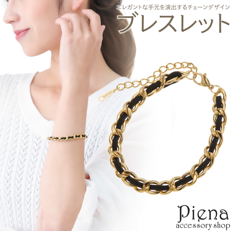 ブレスレット レディース サージカルステンレス製 | アクセサリーショップPIENA | 詳細画像1 