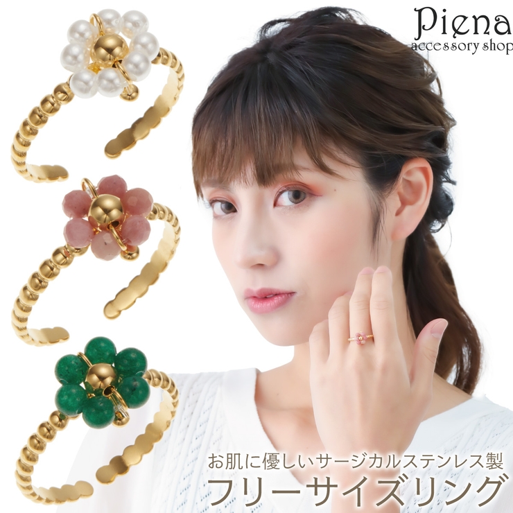 リング レディース サージカルステンレス製 | アクセサリーショップPIENA | 詳細画像1 