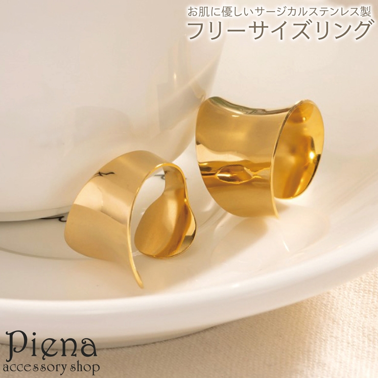リング レディース サージカルステンレス製 | アクセサリーショップPIENA | 詳細画像1 