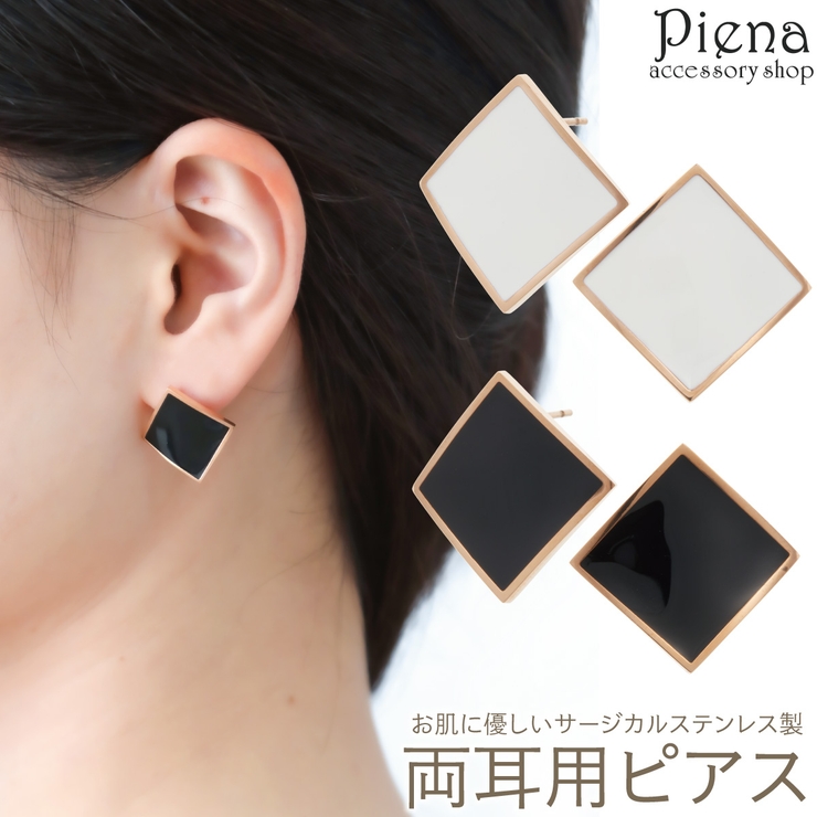 ピアス レディース サージカルステンレス製 | アクセサリーショップPIENA | 詳細画像1 