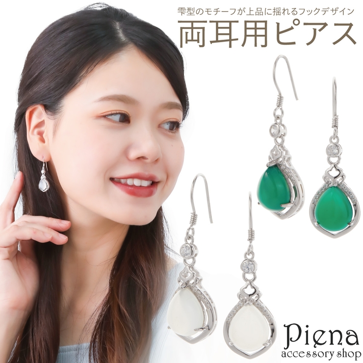 フックピアス レディース シルバー925 | アクセサリーショップPIENA | 詳細画像1 