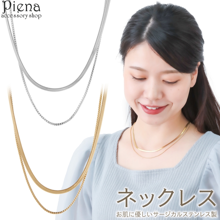 ネックレス レディース サージカルステンレス製 | アクセサリーショップPIENA | 詳細画像1 
