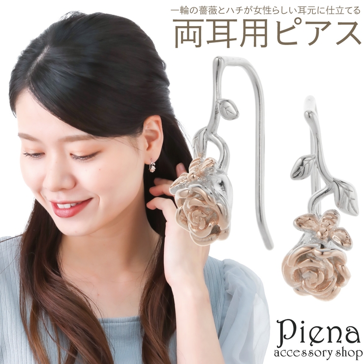 フックピアス レディース シルバー925製[品番：PENA0035850