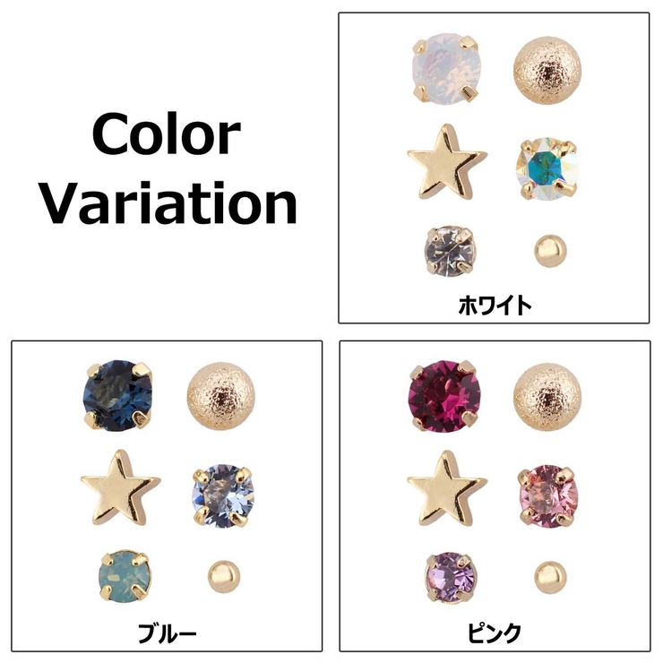 星形ピアスとラインストーンピアスのピアスセット サージカルステンレス製ポスト | アクセサリーショップPIENA | 詳細画像2 