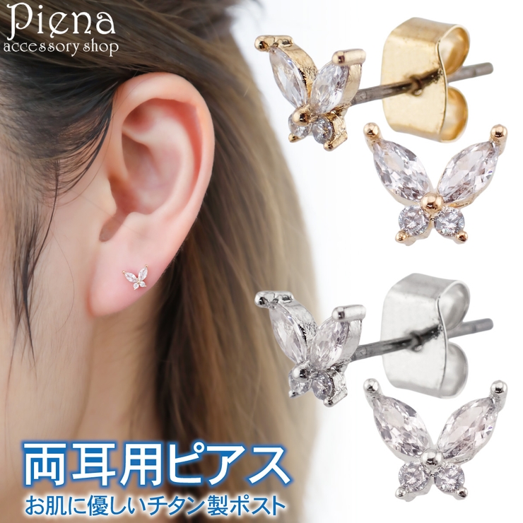 ピアス レディース 両耳用[品番：PENA0035820]｜アクセサリーショップ 