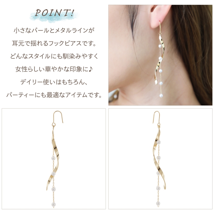 フックピアス レディース 両耳用 | アクセサリーショップPIENA | 詳細画像3 