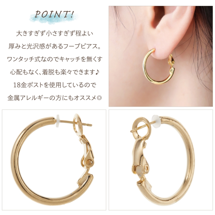 フープピアス レディース 両耳用 | アクセサリーショップPIENA | 詳細画像3 