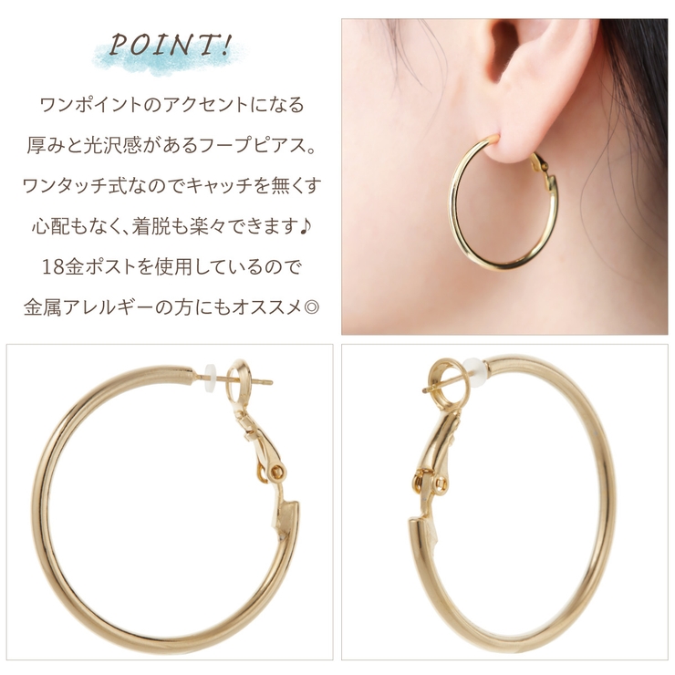 フープピアス レディース 両耳用 | アクセサリーショップPIENA | 詳細画像3 