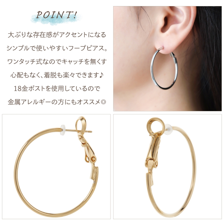 フープピアス レディース 両耳用 | アクセサリーショップPIENA | 詳細画像3 