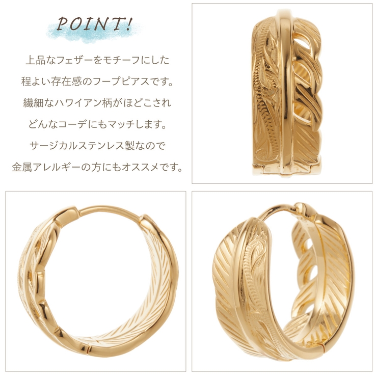 フープピアス 片耳用 1個売り | アクセサリーショップPIENA | 詳細画像4 