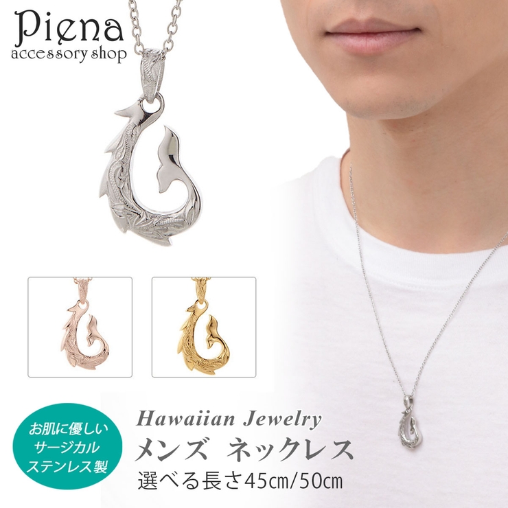 ネックレス メンズ ペア | アクセサリーショップPIENA | 詳細画像1 