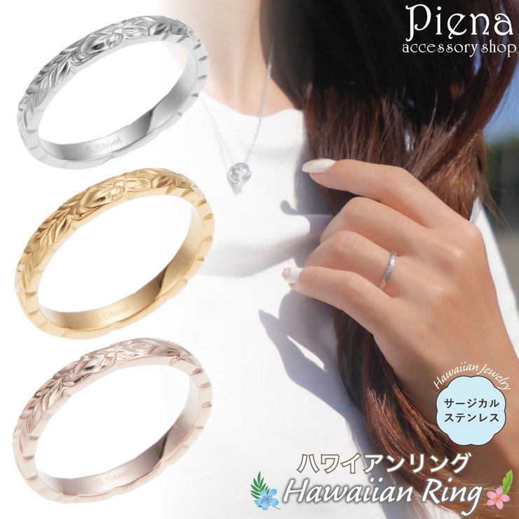 リング レディース メンズ | アクセサリーショップPIENA | 詳細画像1 