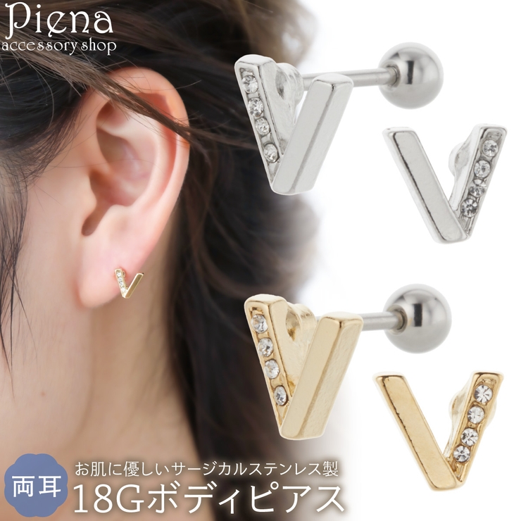 ボディピアス 18G レディース | アクセサリーショップPIENA | 詳細画像1 