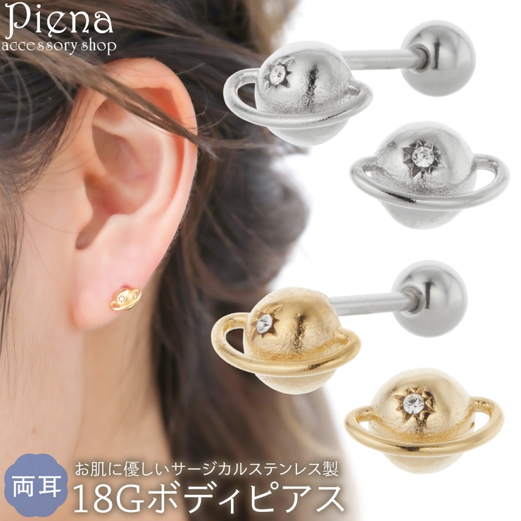 ちぃ様 サージカルステンレスピアス オマケ1点 全ての ちぃ様 サージカルステンレスピアス オマケ1点 ピアス