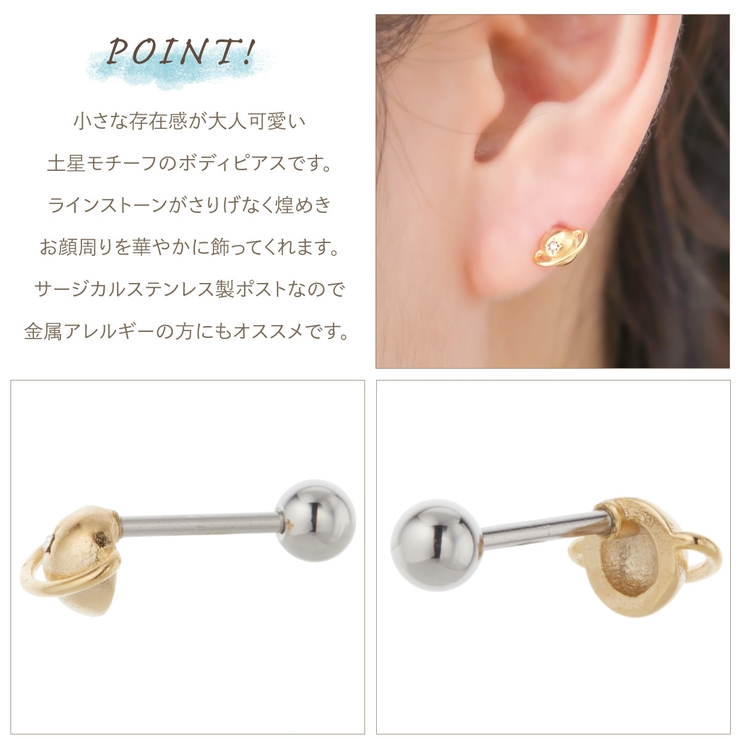 ボディピアス 18G レディース[品番：PENA0035888]｜アクセサリー