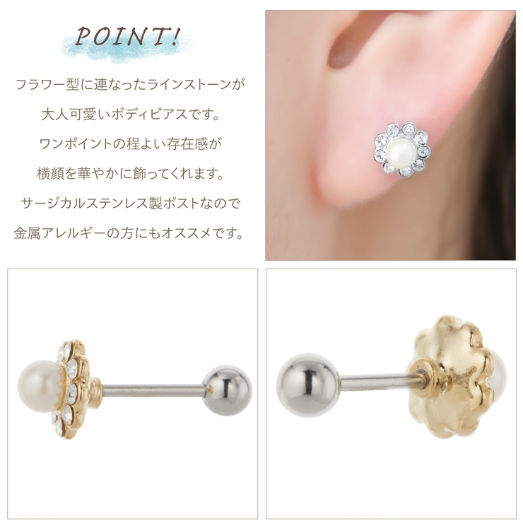 ボディピアス 18G レディース[品番：PENA0035892]｜アクセサリー 