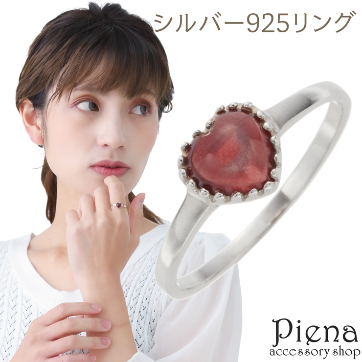リング レディース シルバー925 | アクセサリーショップPIENA | 詳細画像1 