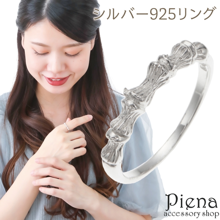 リング レディース シルバー925 | アクセサリーショップPIENA | 詳細画像1 