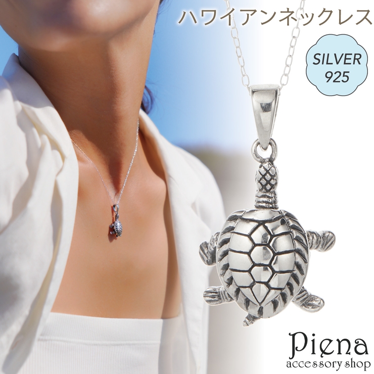 ペンダント ネックレス レディース | アクセサリーショップPIENA | 詳細画像1 