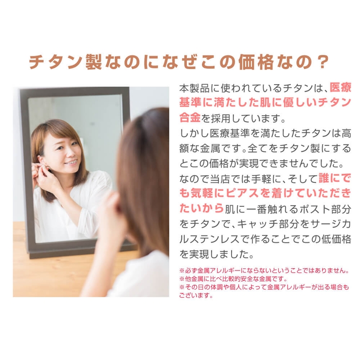 片耳用 1個売り ピアス | アクセサリーショップPIENA | 詳細画像5 