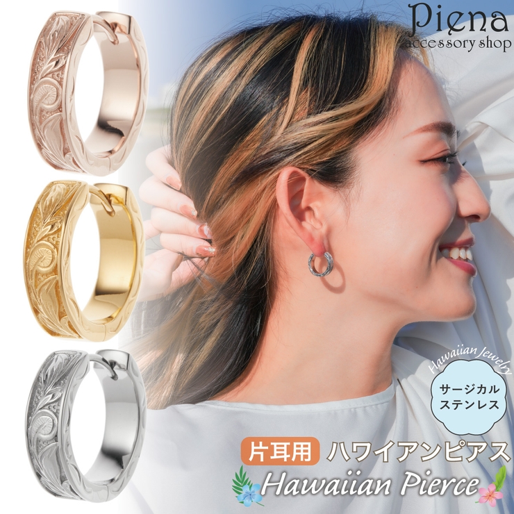フープピアス 片耳用 1個売り[品番：PENA0036093]｜アクセサリー