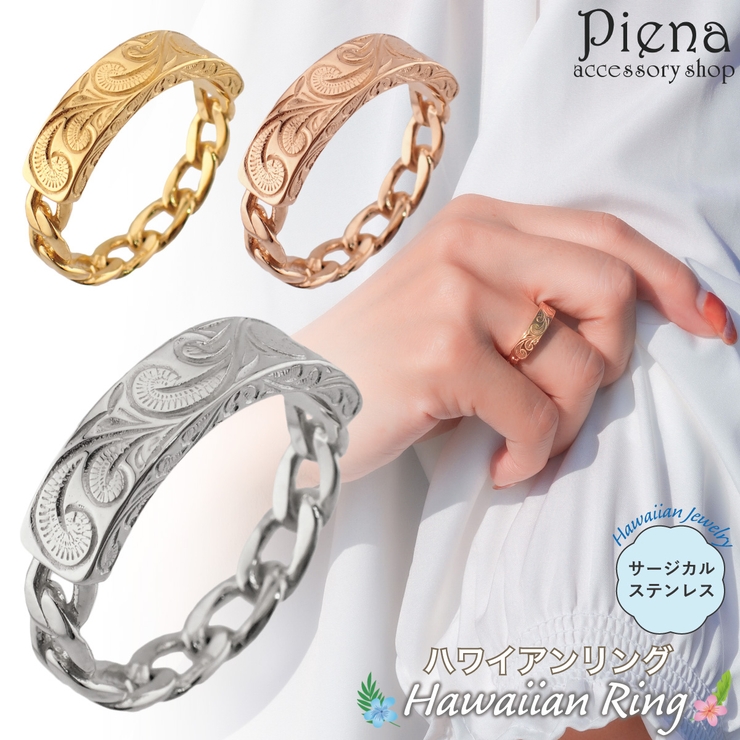 リング レディース メンズ | アクセサリーショップPIENA | 詳細画像1 