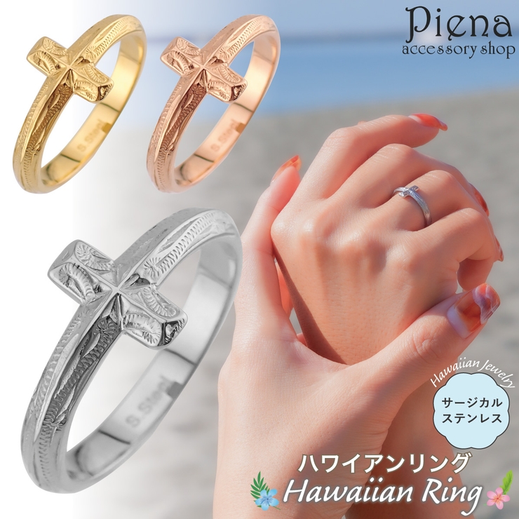 リング レディース メンズ | アクセサリーショップPIENA | 詳細画像1 