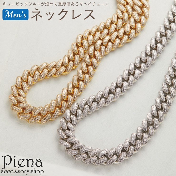キューバンリンクチェーン ネックレス メンズ[品番：PENA0036077