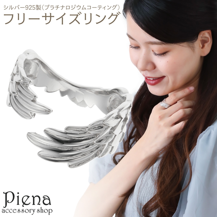 リング メンズ レディース | アクセサリーショップPIENA | 詳細画像1 